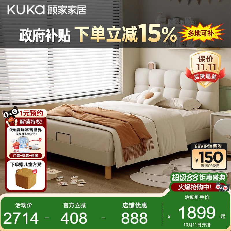 顾家家居儿童床公主床