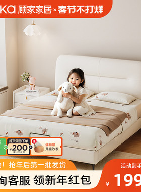 顾家家居儿童床男女孩儿童房卧室小户型青少年真皮公主软包床6037
