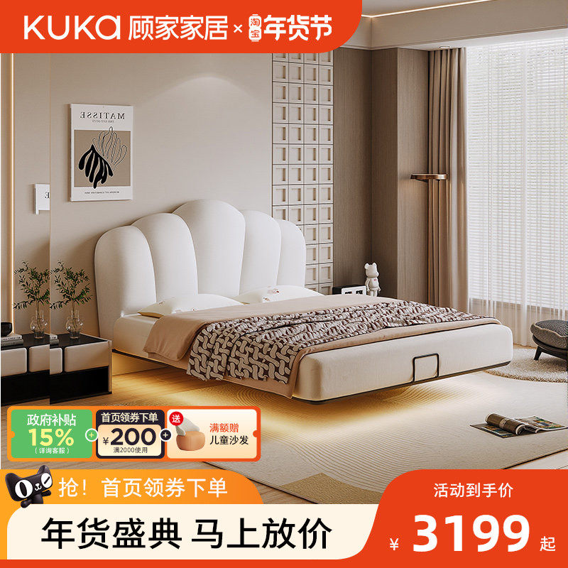 顾家家居儿童床公主床男女童卧室小孩床单人床云朵暖光悬浮床6027,住宅家具,儿童床/儿童抽拉床,淘宝优惠券,粉丝福利购,淘宝优惠卷