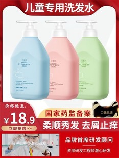兒童大童初中生學生青少年少女孩男生男孩子男女童女生專用洗發(fā)水