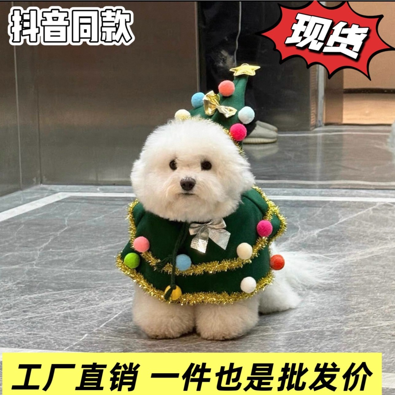 圣诞节狗狗猫咪衣服A宠物服装拍照套装cos圣诞树围脖装饰帽子斗篷