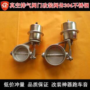汽车排气管改装跑车声浪炸街遥控真空常开常闭阀门体驱动吸气拉包