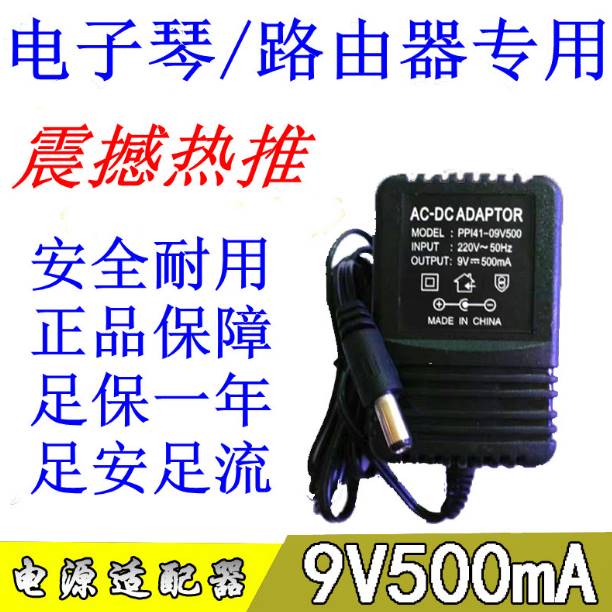 12V500mA稳压电源适配器火牛内正外负纯铜 6V 1000MA 9V 1000MA