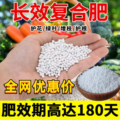 复合肥蔬菜农用种菜通用型100斤缓释肥颗粒花卉盆栽花肥氮磷钾化