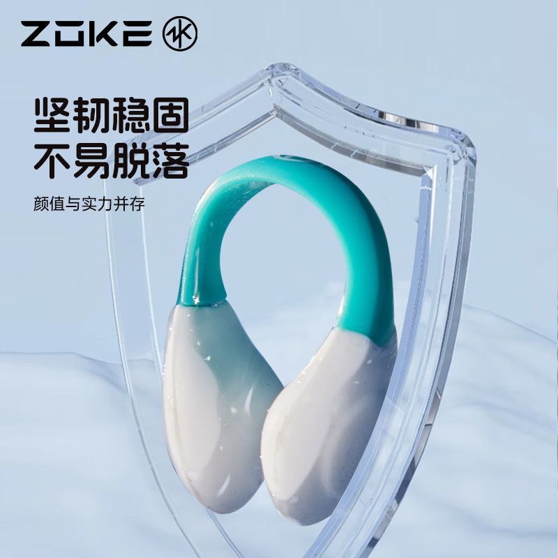 zoke洲克鼻夹防呛水男女鼻炎游泳训练浮力防丢失装备儿童3D贴合
