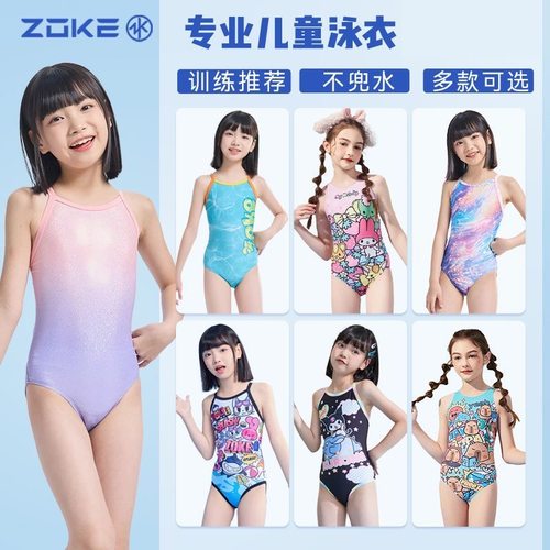 洲克儿童新款连体三角泳衣专业训练女孩中大童竞速比赛速干游泳装