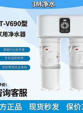 3M净水器UTV690家用直饮机净水机厨下式过滤器原装不插电不排废水