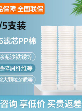 3MY16PP棉后置替换滤芯