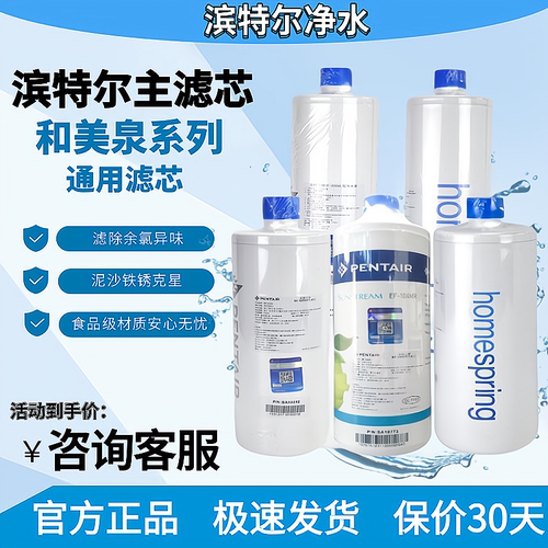 滨特尔原装替换滤芯全新原装正品