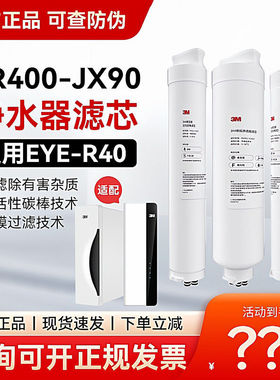 3M纯水机RO反渗透通用滤芯