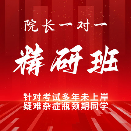 易考橙考公2026国考公务员考试申论行测院长亲授一对一精研班拔高
