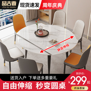 岩板餐桌轻奢现代简约小户型家用折叠饭桌可伸缩圆形桌椅组合