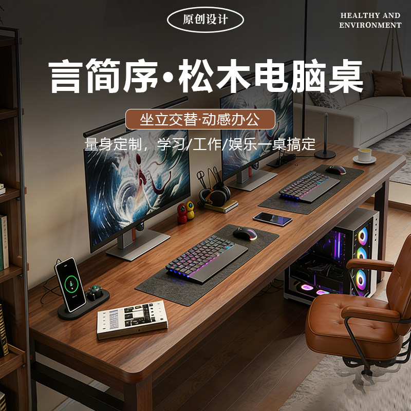 实木大板电脑桌台式卧室双人电竞桌家用办公书桌工作台学习写字桌
