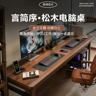 实木大板电脑桌台式卧室双人电竞桌家用办公书桌工作台学习写字桌