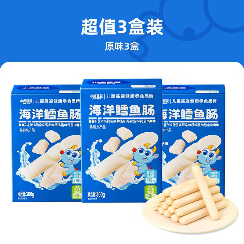 小鹿蓝蓝鳕鱼肠儿童火腿肠肉肠
