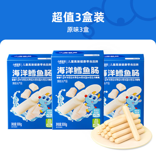 小鹿蓝蓝鳕鱼肠儿童火腿肠肉肠