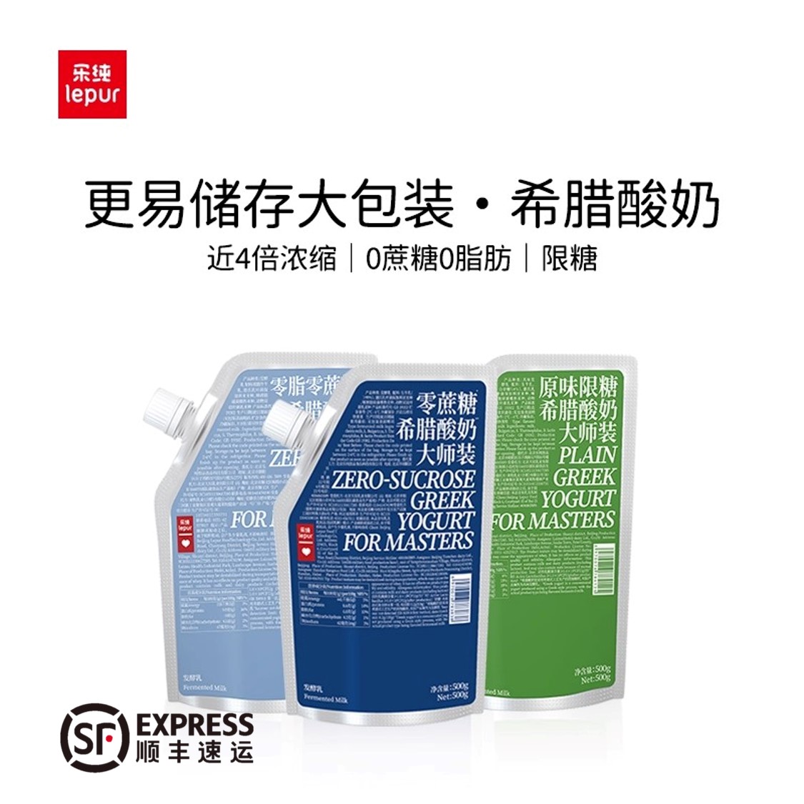 乐纯希腊酸奶大师装轻食代餐