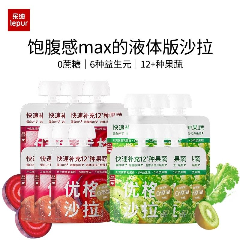 【顺丰】乐纯优格沙拉水果多口味果蔬酸奶低温代餐沙拉100g,咖啡/麦片/冲饮,低温酸奶,淘宝优惠券,粉丝福利购,淘宝优惠卷