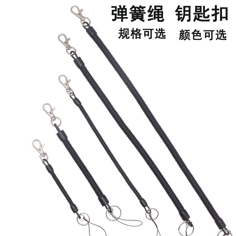 男手机钥匙弹簧防丢挂扣老人机防失伸缩绳钥匙门禁卡弹力长黑绳子