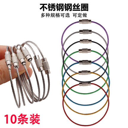 10只装彩虹钢丝线圈钥匙扣吊牌钢丝绳钥匙环不锈钢多用途钢丝挂扣