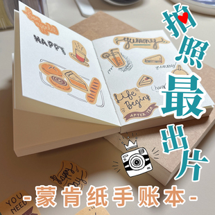 旅行盖章收集本学霸硬笔书法蒙肯纸空白笔记本a4练习a6旅行a5牛皮裸脊背可平摊加厚粗糙白纸日记高颜值手帐本