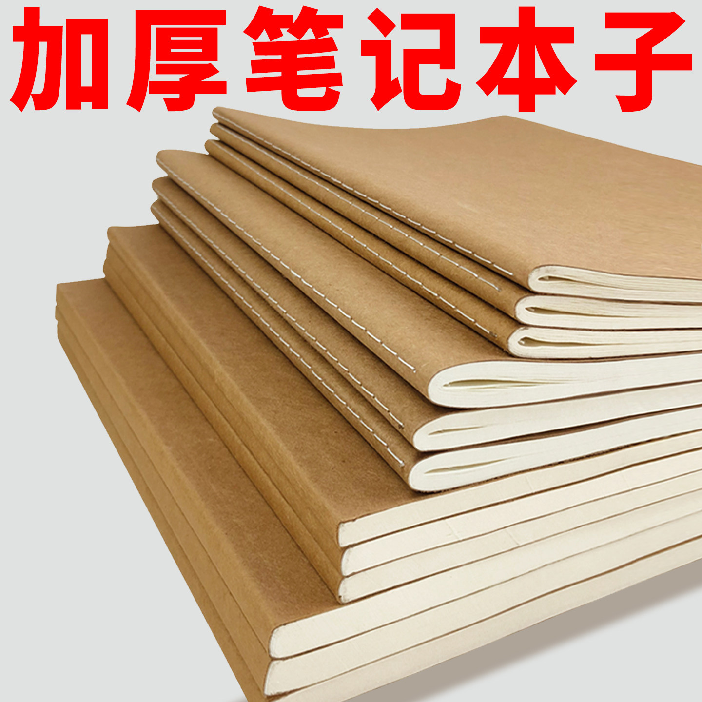 加厚笔记本子a4胶订牛皮纸复古横线横格空白道林b5车缝线可平摊日记录事学生考研考试专用高颜值本子匠心独运,文具电教/文化用品/商务用品,日记本,淘宝优惠券,粉丝福利购,淘宝优惠卷