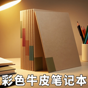 a4加厚彩色牛皮纸笔记本高颜值缝线装订a5日记本横线空白方网格思维导图内页b5可平摊本子匠心独运文具