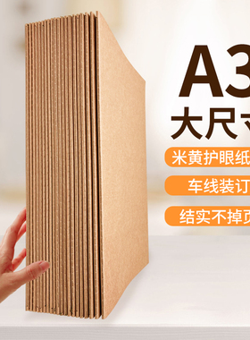 A3大本子加厚超大号8k英语本笔记本子学生牛皮纸横线空白网格思维导图考研错题本可平摊大尺寸草稿本拍子本