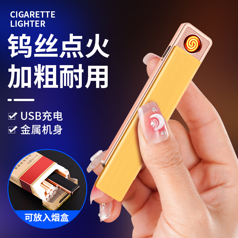 月销5000+充电打火机防风打火机