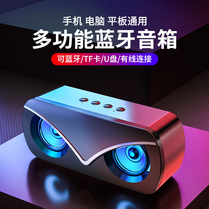 赛达(SADA)V6蓝牙音箱手机喇叭便携低音炮插卡U盘无线户外小音响高性价比高么？