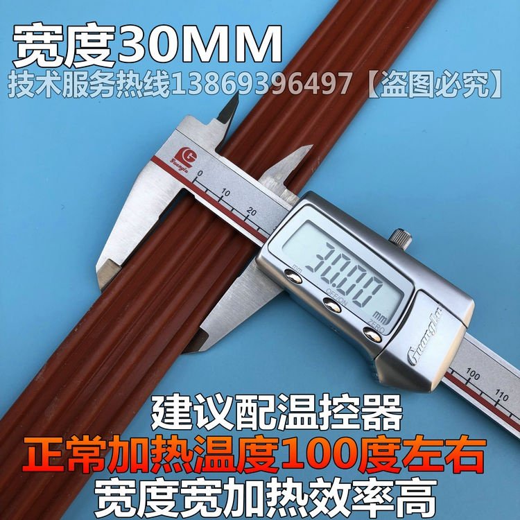 极速伴带220hV热带Y加热管道热带带调矽胶伴高温。防冻水管保温防,金属材料及制品,金属罐/桶/瓶,淘宝优惠券,粉丝福利购,淘宝优惠卷