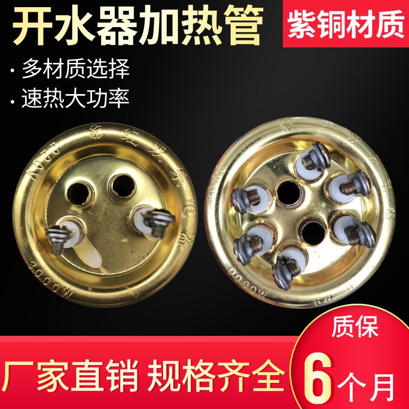 /发热。9nKW器电热//加热220V/热水器管管开水管6KW3KW380V12