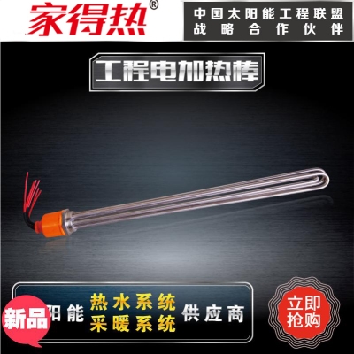 棒电配件工程DN40热水器太阳能水箱加热率。X大功管加热304不锈钢