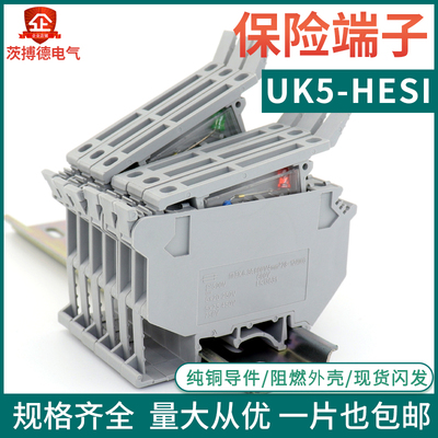 导轨式熔断器端子排快速接线端子