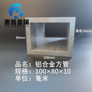 铝合金方管100 10铝方通铝扁通铝材铝方管铝合金矩形管方铝