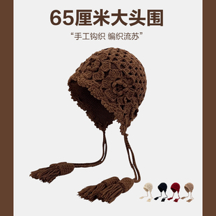 大头围镂空钩织毛线帽子女秋冬保暖护耳针织帽川西旅游包头套头帽