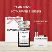 送女友礼物 龙涎香木质香 新年礼物 TAMBURINS香水BOTTARI50ml