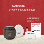 TEA奶茶香 MILK 新年礼物 TAMBURINS护手霜蛋形唇膏组合