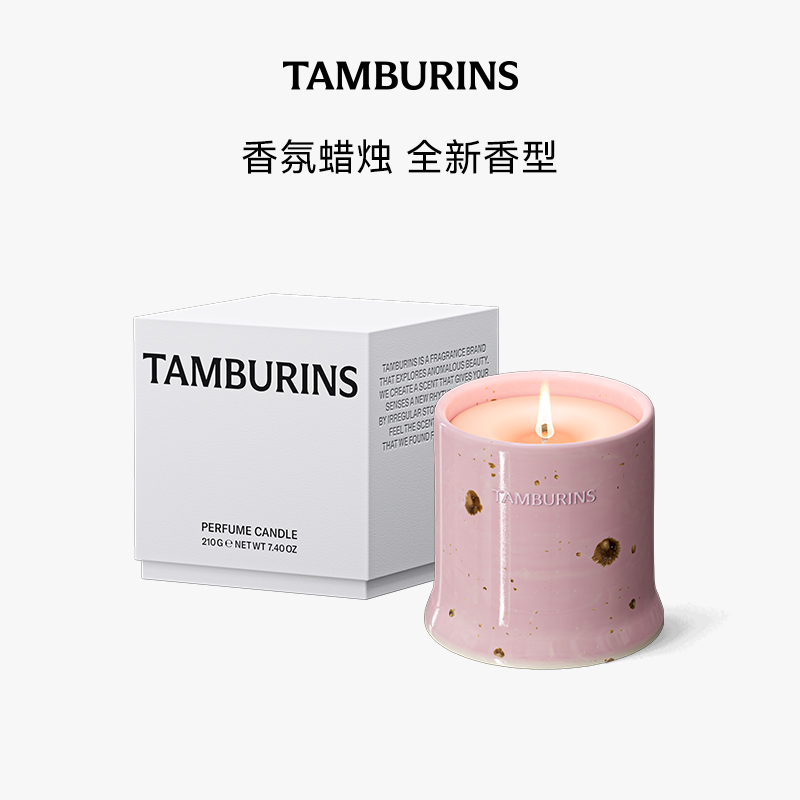 TAMBURINS陶瓷香氛蜡烛PUMKINI 210g 清甜香气