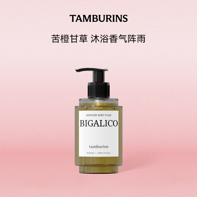 【Jennie同款】TAMBURINS时雨系列沐浴露240ml/470ml清洁 美容护肤/美体/精油 沐浴露 原图主图