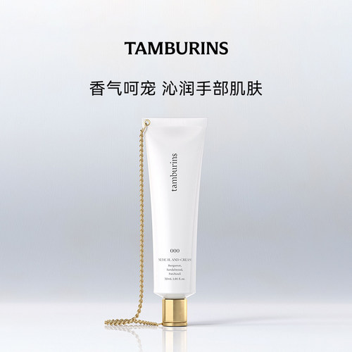 清爽保湿高级香经典柑橘檀香中性木质清香