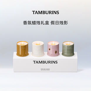 TAMBURINS陶瓷香氛蜡烛礼盒迷你装 室内香薰 60g