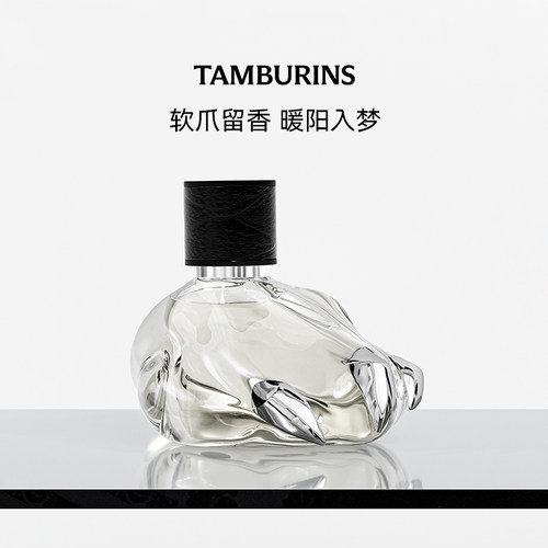 TAMBURINS限量版香水礼盒45ml SUNSHINE 留香 送女友礼物