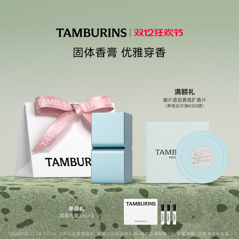 ʥTAMBURINSɫľBLUE HINOKI 280Ԫ