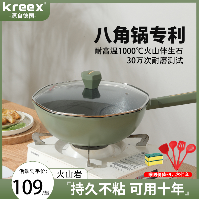 家用麦饭石不粘锅KrEEX