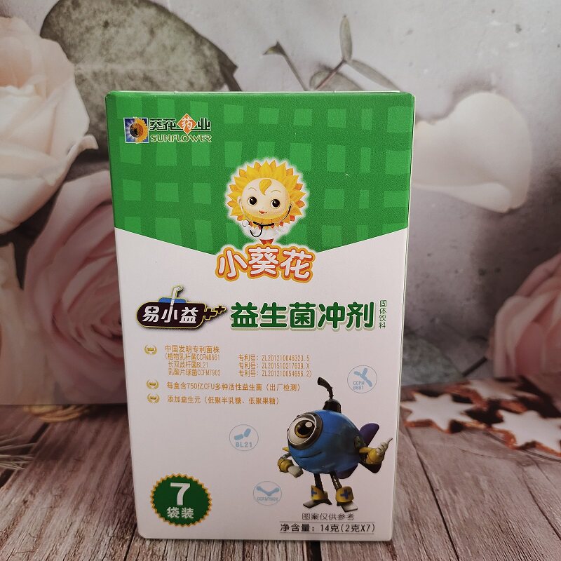 小葵花益生菌冲剂冻干粉体验装28袋非卖品儿童成人中老年营养衡欣