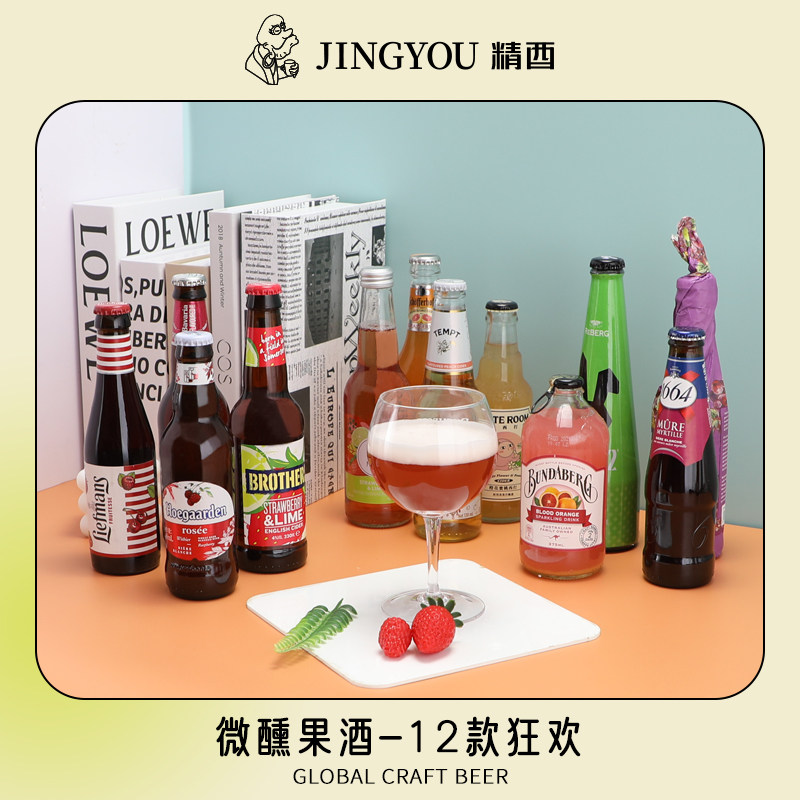 12款果味果酒组合诱惑1664宝华利乐蔓黑色兔子果味低度微醺啤酒_虎窝淘