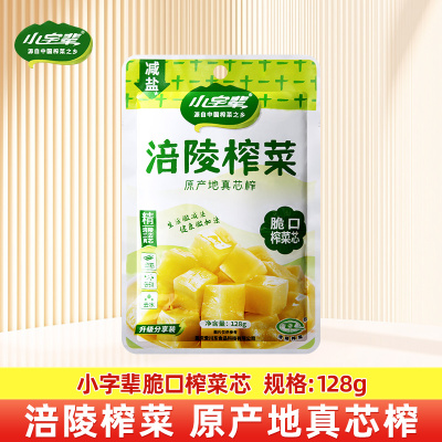 涪陵小字辈脆口榨菜芯128g袋装酱腌菜咸菜泡菜下饭菜爽口菜心家用