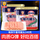 上海梅林午餐肉罐头340g开罐即食用三明治火腿肉类火锅