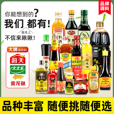 调料组合小瓶套装宿舍用迷你小份调味料生抽酱油醋厨房炒菜调味品